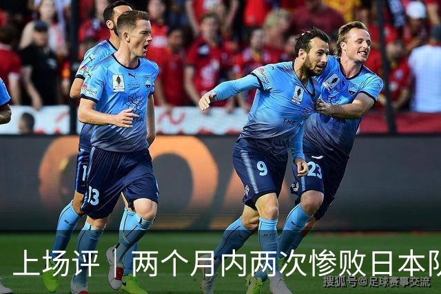 上场评｜两个月内两次惨败日本队，中国男篮输掉的远不止20分