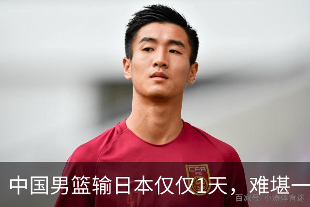 中国男篮输日本仅仅1天，难堪一幕发生了，郭士强的处境颇为难堪